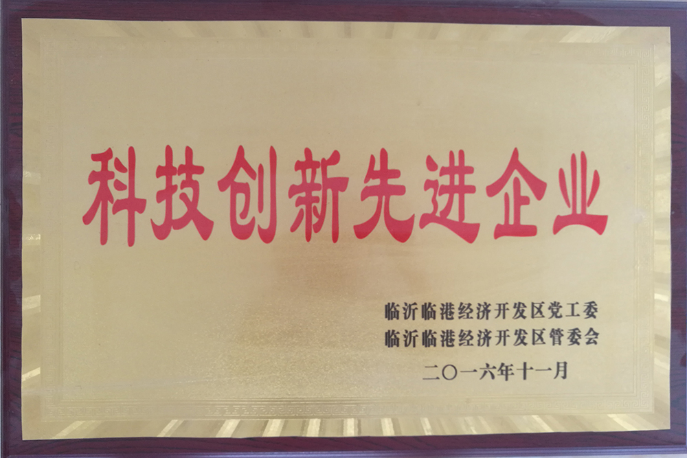 科技創新