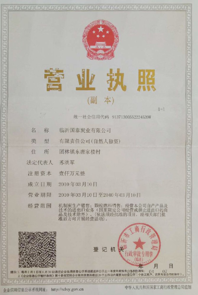 執照
